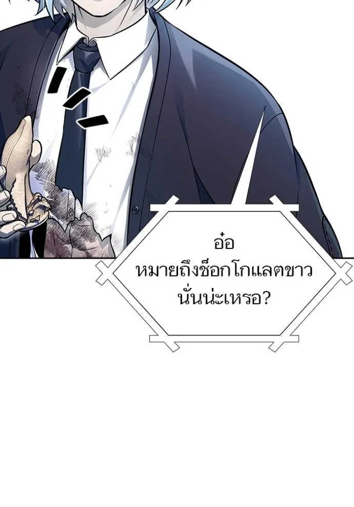 ทาวเวอร์ออฟก๊อด หอคอ ตอนที่ 646 รูปที่ 176