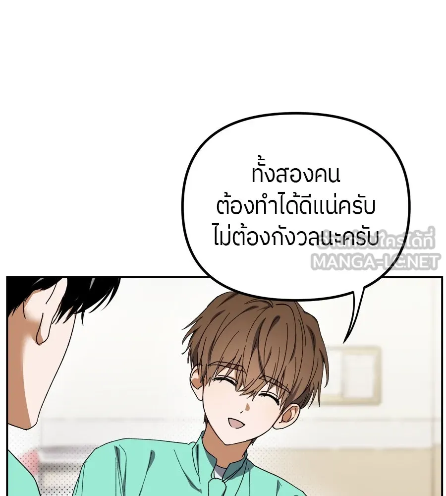 ย้อนเวลามาเป็นมักเน่ ตอนที่ 4 รูปที่ 27