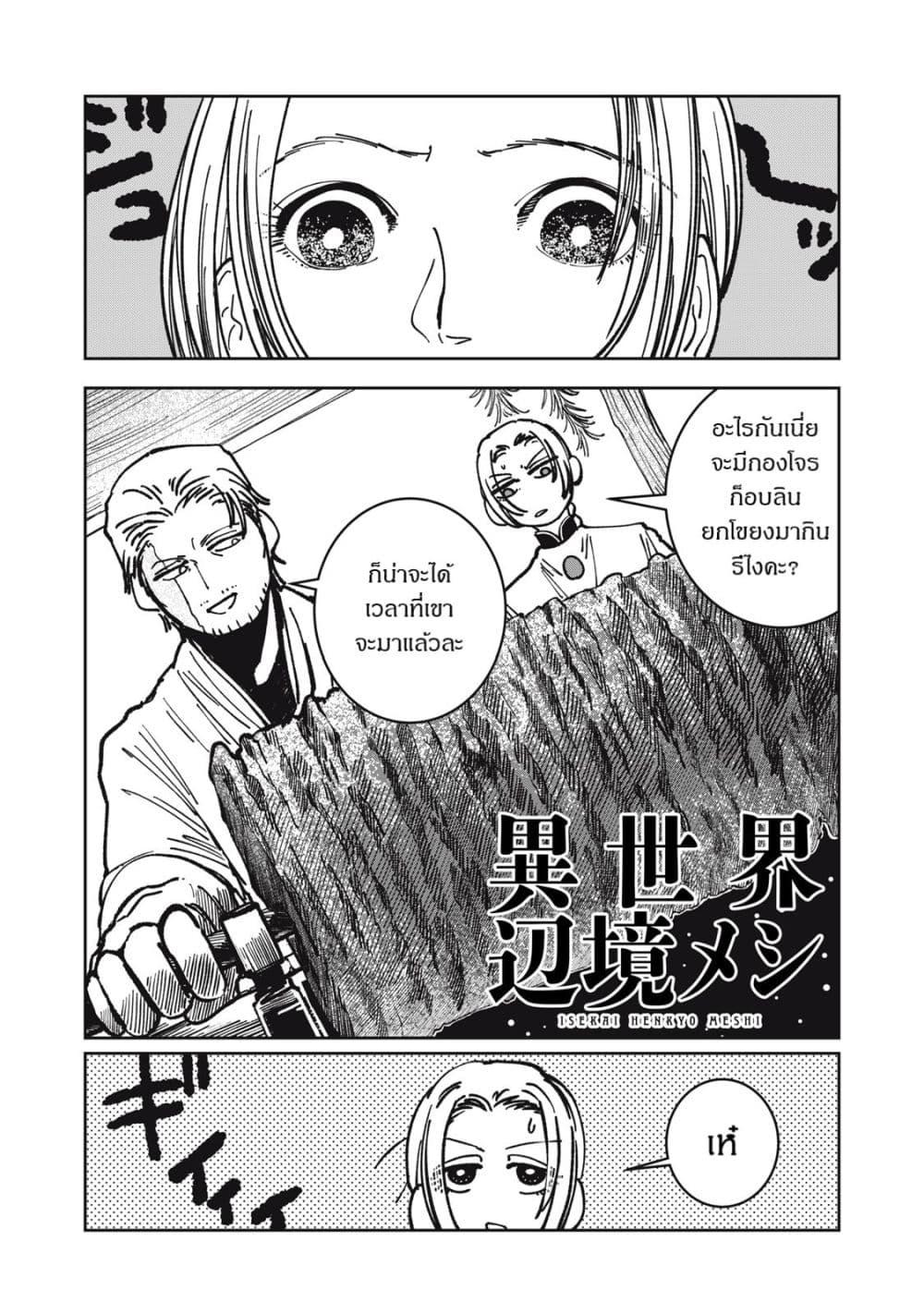 Manga-lc-com อ่านมังงะ อ่านการ์ตูน ออนไลน์ ฟรี Isekai Henkyo Meshi ตอนที่ 1 2 3 4 5 6 7 8 9 10 11 12 13 14 ฟรี ไม่มีโฆษณา Manga-lc - อ่าน มังงะ อ่าน การ์ตูน ออนไลน์ อ่านมังงะ ฟรี