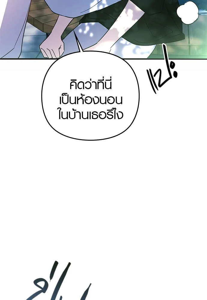 บันทึกรักลูกสาวเจ้าพ่อ ตอนที่ 13 รูปที่ 98