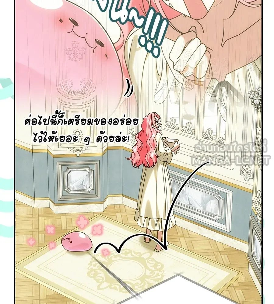 เปลี่ยนบทร้ายให้เป็นบทรัก ตอนที่ 75 รูปที่ 27