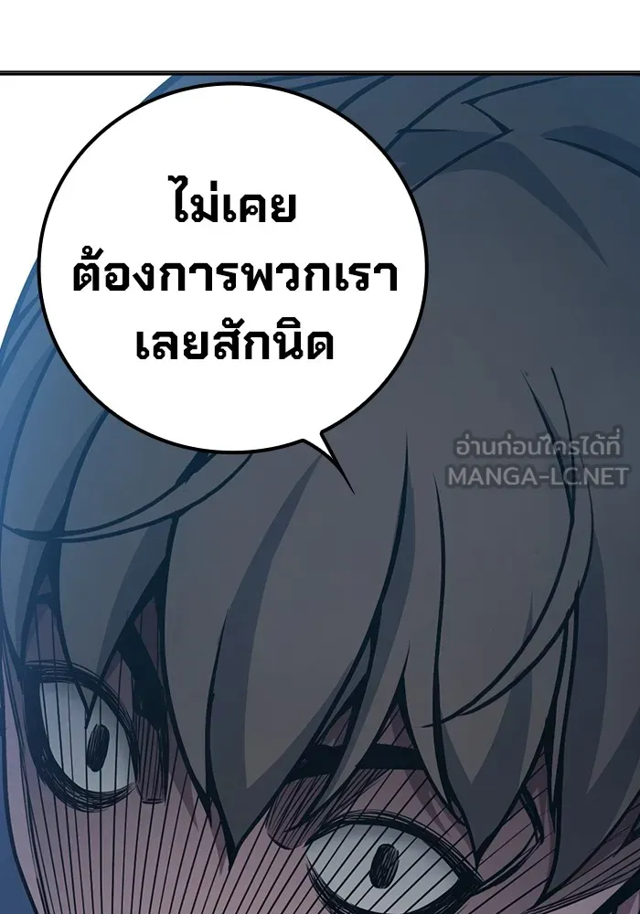 เยาวชนคนคุก ตอนที่ 30 รูปที่ 138