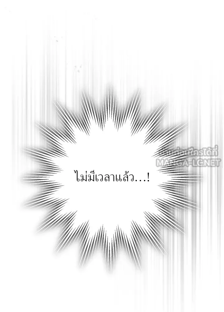 เป้าหมายครั้งที่ 2 ต้องเป็นสุดยอดผู้แข็ง ตอนที่ 1 รูปที่ 216