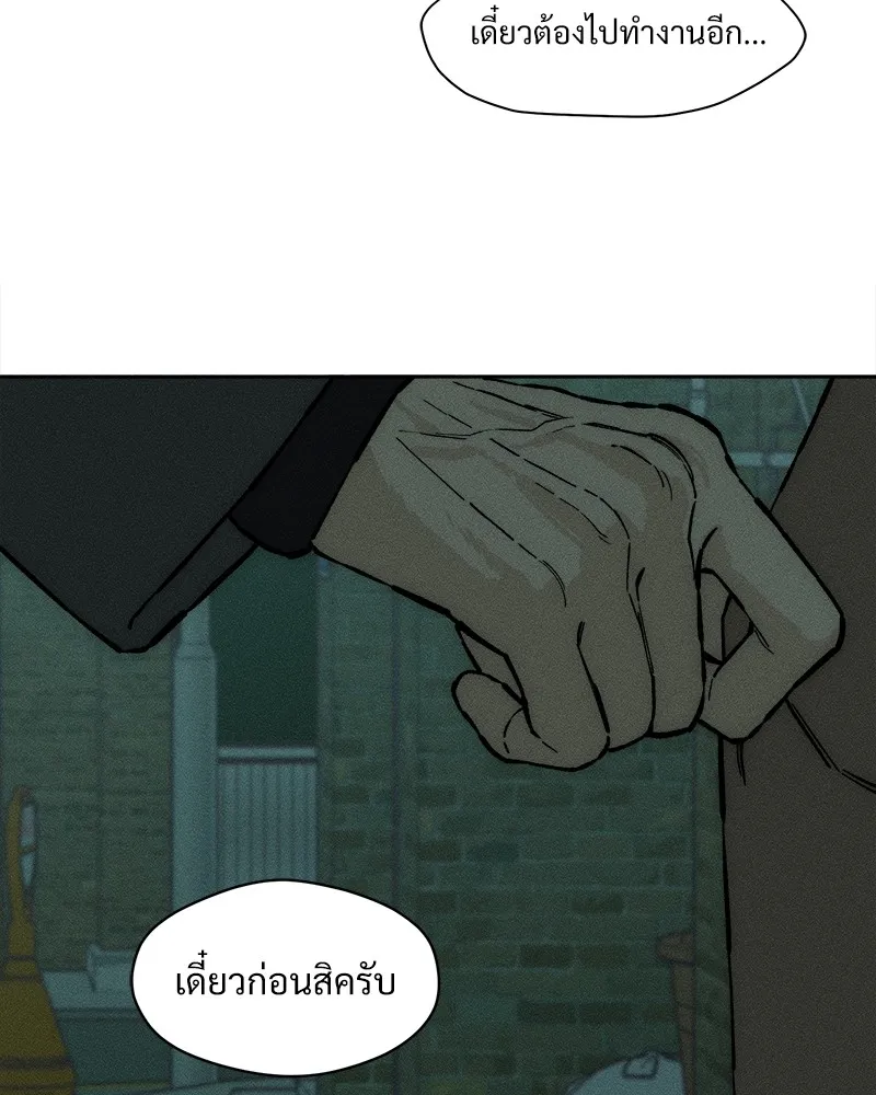 บุปผารุ่มราคะ ตอนที่ 34 รูปที่ 98