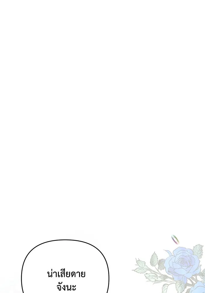 แอชสตาร์ต ตอนที่ 3 รูปที่ 13