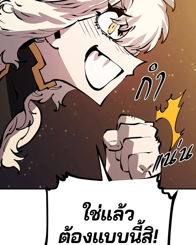 Player ตอนที่ 65 รูปที่ 58