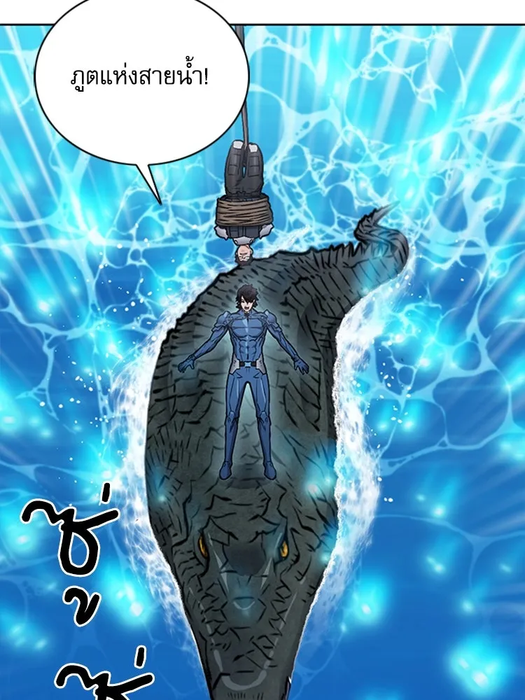 ดรูอิดแห่งสถานีโซล ตอนที่ 97 รูปที่ 103