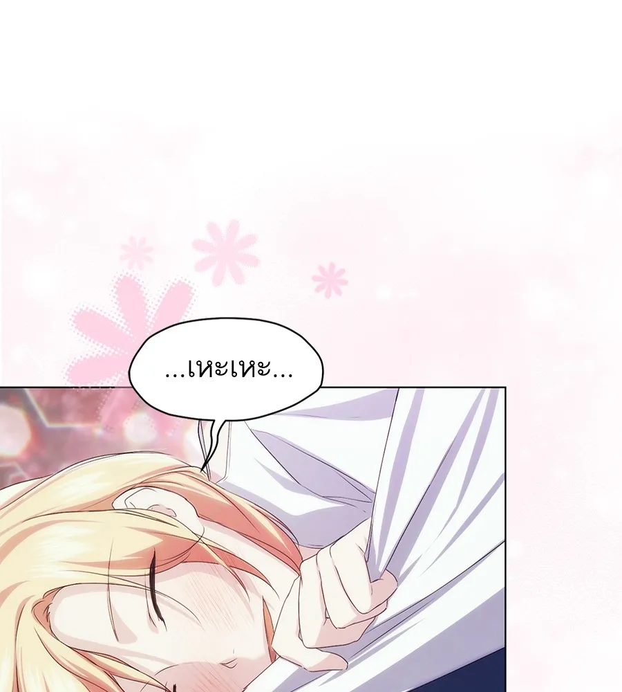 ทางหลุดพ้นของนักบุญลวง ตอนที่ 11 รูปที่ 128