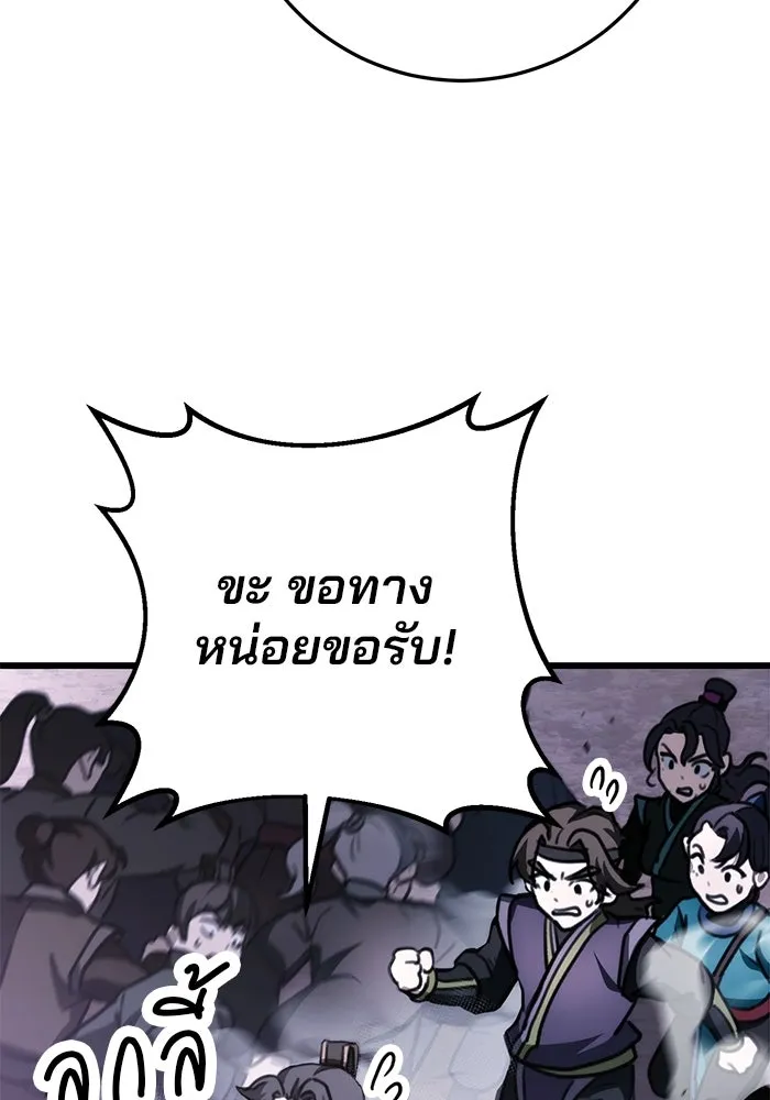 ดาบแห่งจักรพรรดิ ตอนที่ 43 รูปที่ 47