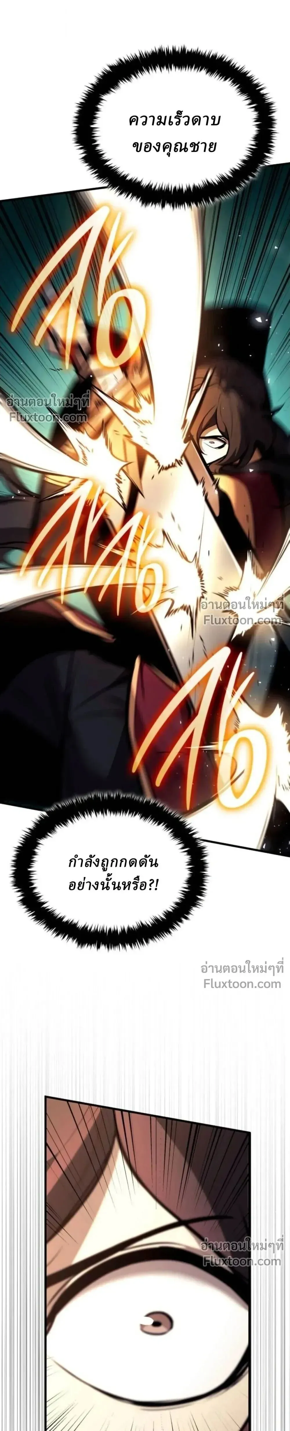 Rebirth of the Divine Demon การหวนค_นของมารสวรรค_ผ_พ_ช_ตใต_หล_า ตอนที่ ตอนที่ 31 รูปที่ 28