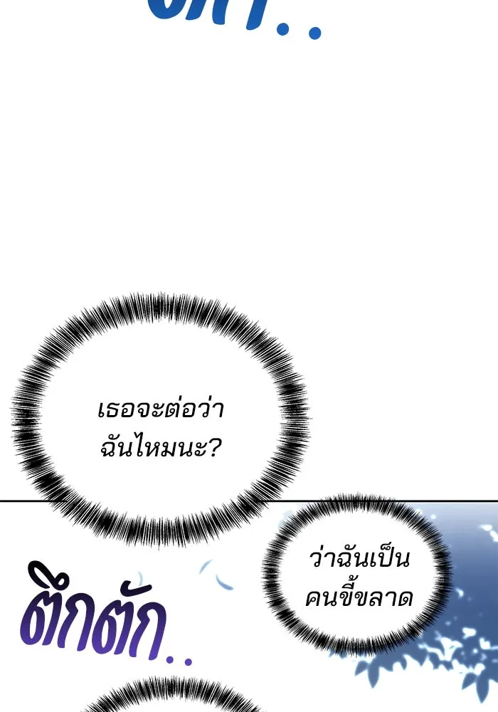 ครัวจอมเวท ตอนที่ 26 รูปที่ 52