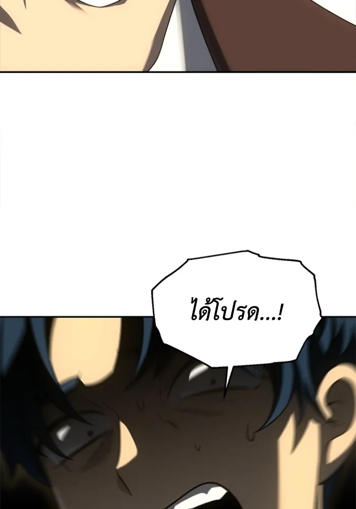 อดีตบอสหอคอย ตอนที่ 56 รูปที่ 14
