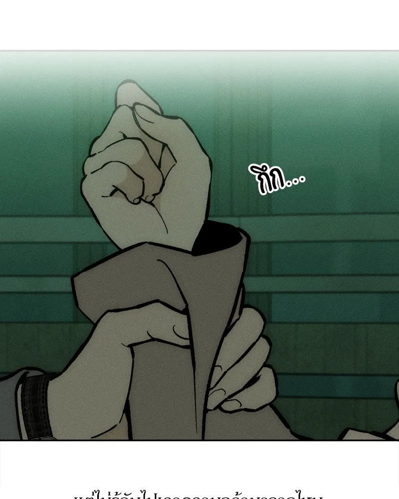 บุปผารุ่มราคะ ตอนที่ 62 รูปที่ 146