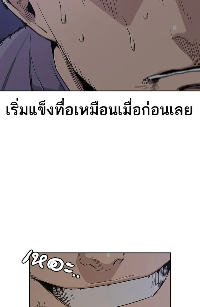 To not die ตอนที่ 13 รูปที่ 53