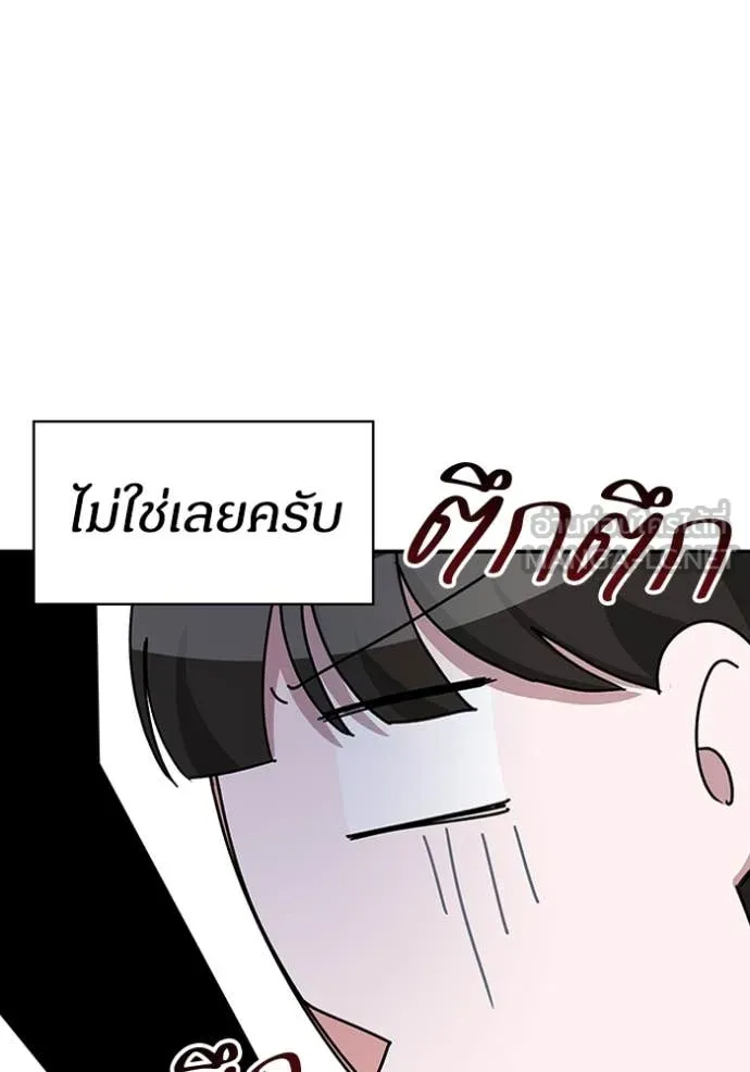 ฉันเนี่ยนะ ตอนที่ 51 รูปที่ 8