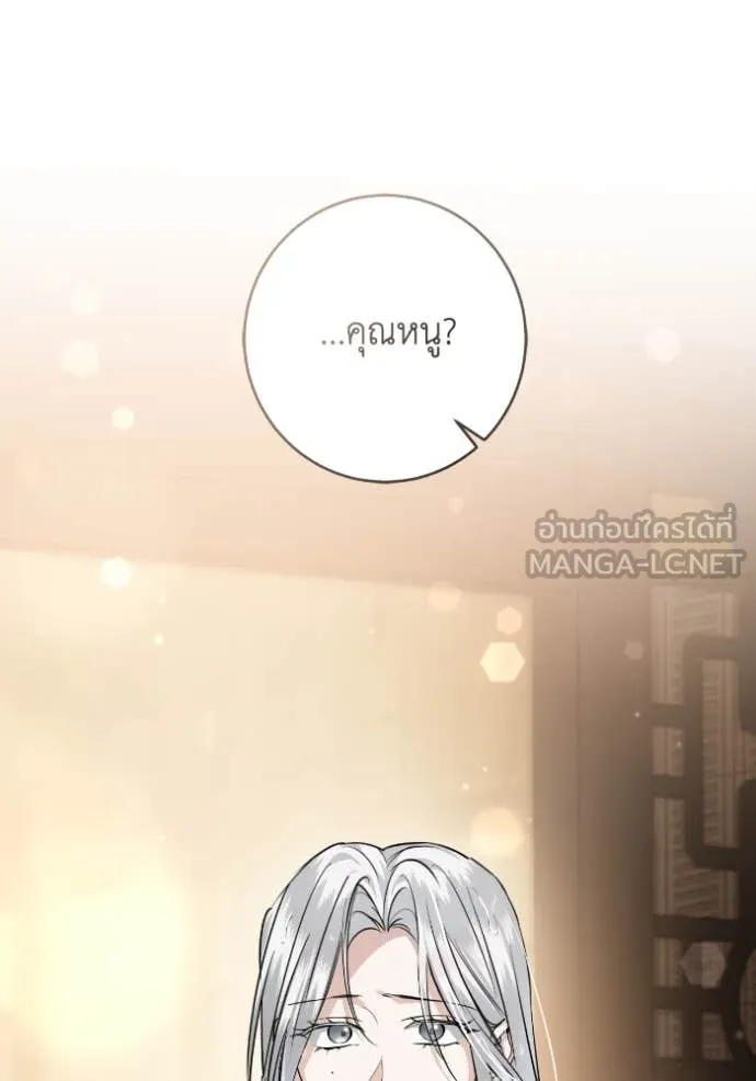 ยามหมาป่าทมิฬ ตอนที่ 50 รูปที่ 55