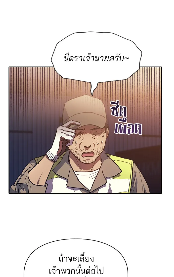 My S-Class Hunters ตอนที่ 56 เหล่าผองเพื่อนอสูรตัวใหม่ รูปที่ 2