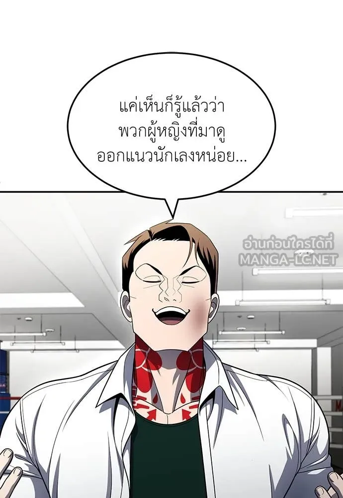 สนามเด็กล่า ตอนที่ 60 รูปที่ 199