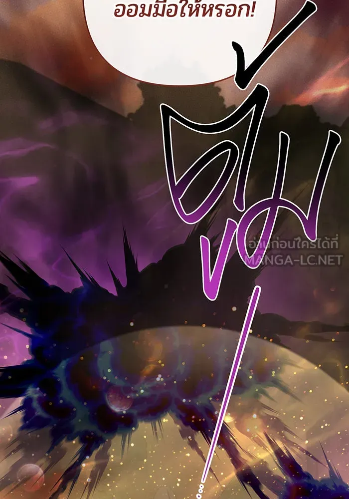 หนูน้อยทรราช ตอนที่ 99 รูปที่ 12