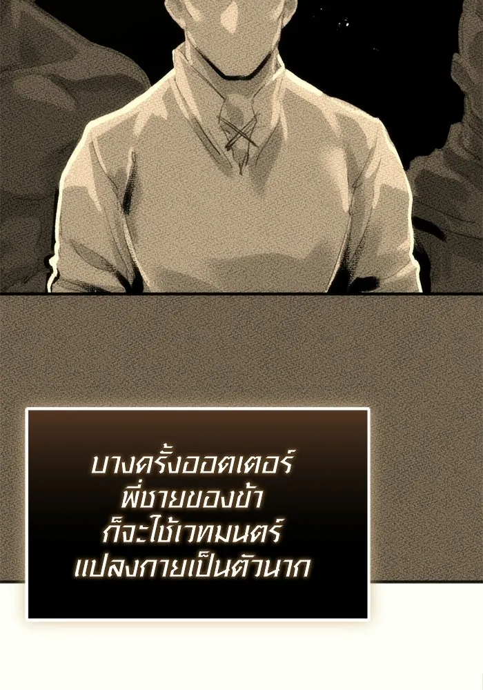 พลิกชะตาคว้าไอเทมระดับเทพ ตอนที่ 54 สนามดาบ รูปที่ 94