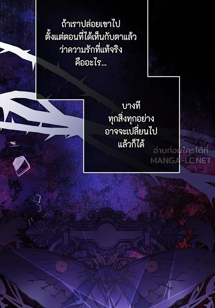 ละครชีวิตลิขิตรัก ตอนที่ 8 รูปที่ 15