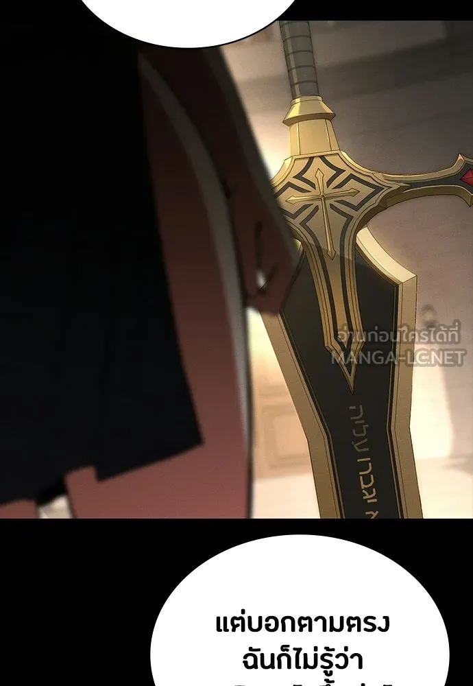 มือสังหารพันธุ์อมตะ ตอนที่ 61 รูปที่ 27