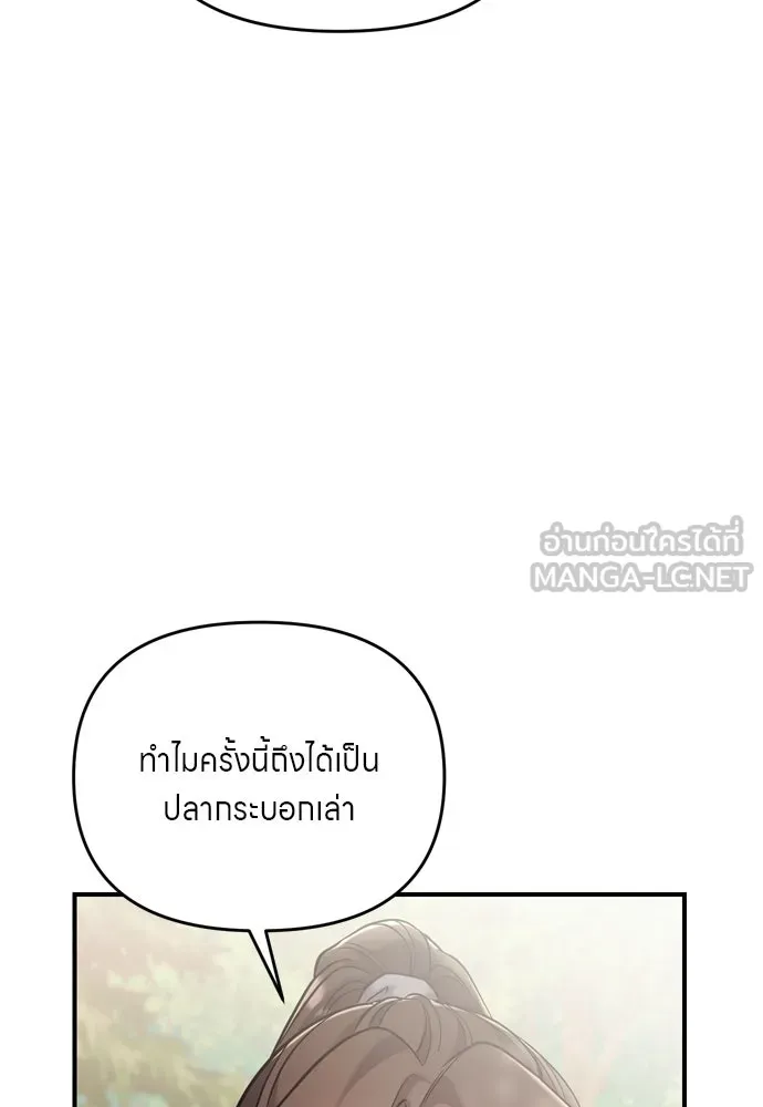 ข้าเนี่ยนะเป็นพระสนม ตอนที่ 41 วิธีปั่นหัวฝ่าบาท รูปที่ 81