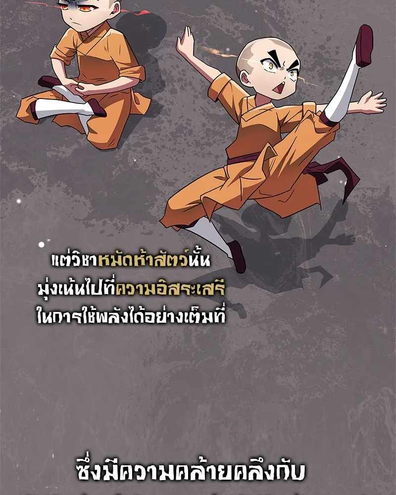 สุดยอดเทรนเนอร์แห่งยุทธภพ ตอนที่ 29 เขามีปัญหาอะไรกันแน่ รูปที่ 25