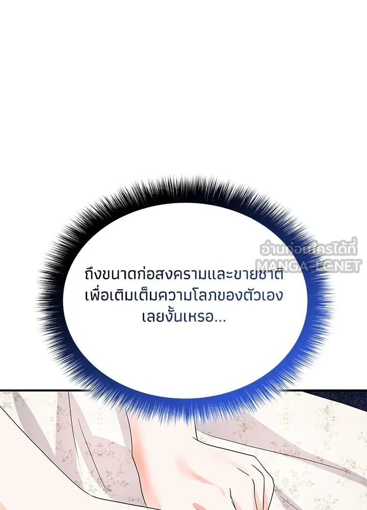 อดีตภรรยาของพระเอกหนุ่มจอมคลั่งรัก ตอนที่ 76 รูปที่ 87