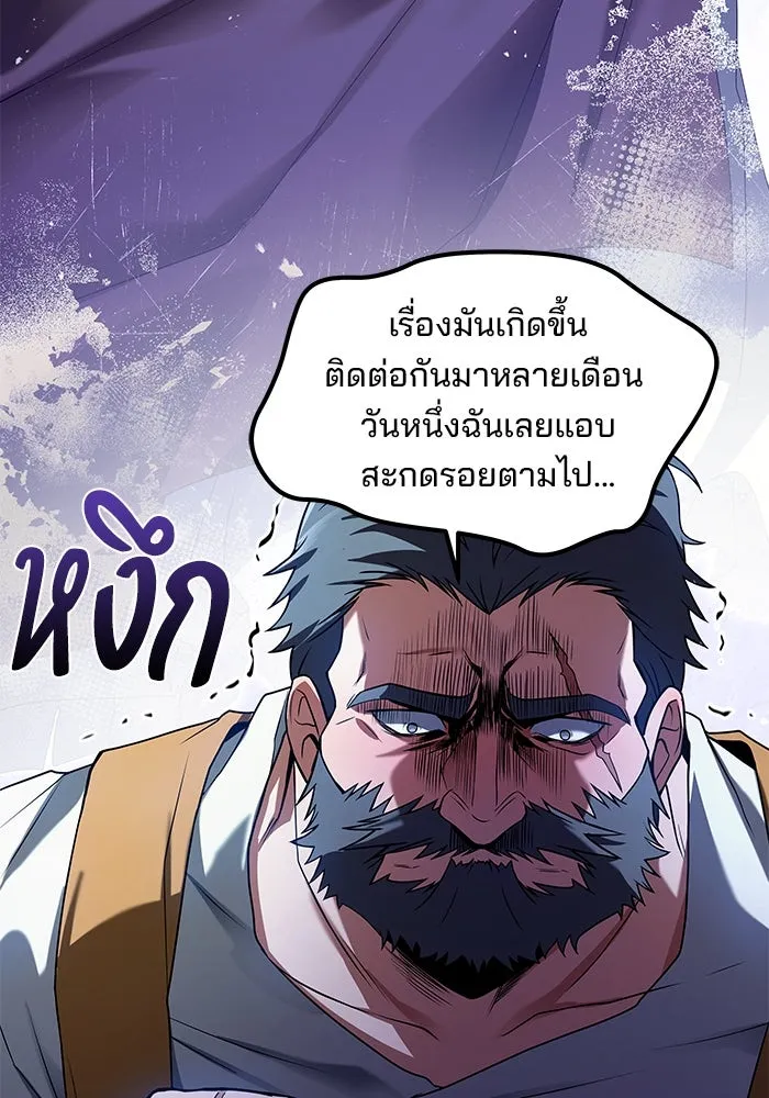 ครัวจอมเวท ตอนที่ 3 รูปที่ 94