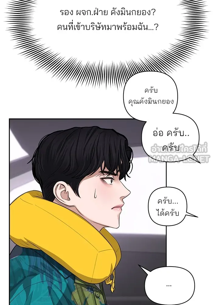 ความรักของอิซอบ ตอนที่ 1 รูปที่ 99