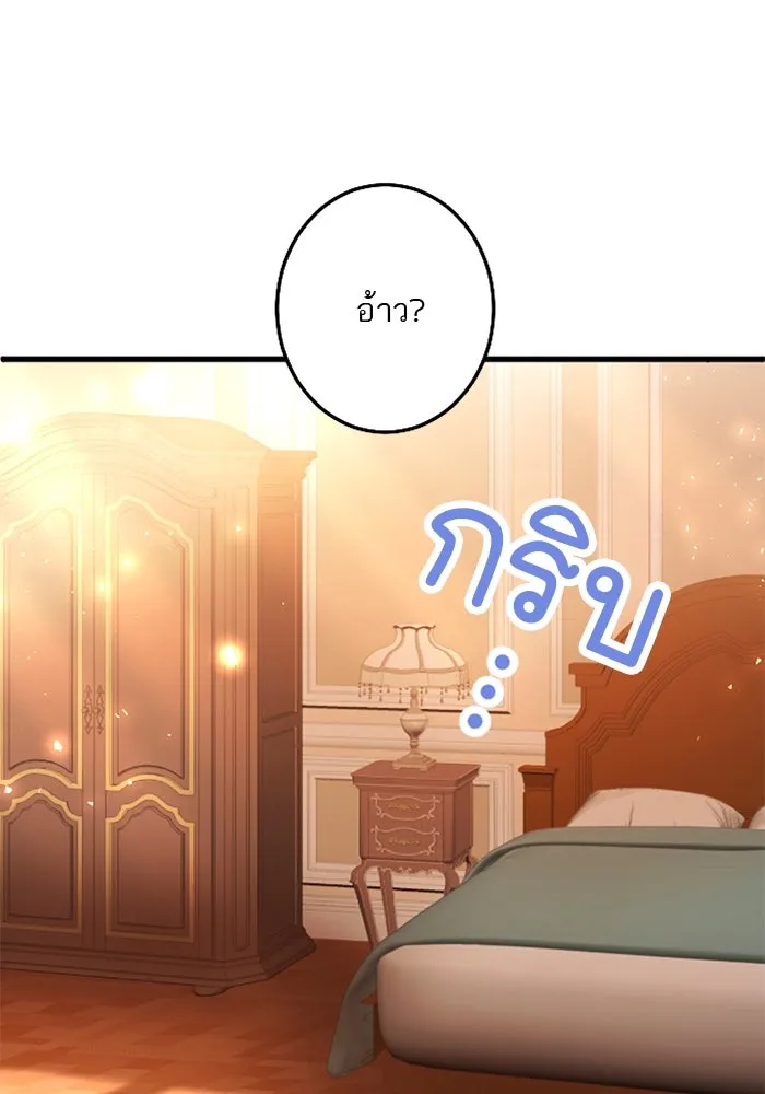 คุณหนูย้อนเวลามาเป็นอัศวิน ตอนที่ 56 รูปที่ 32