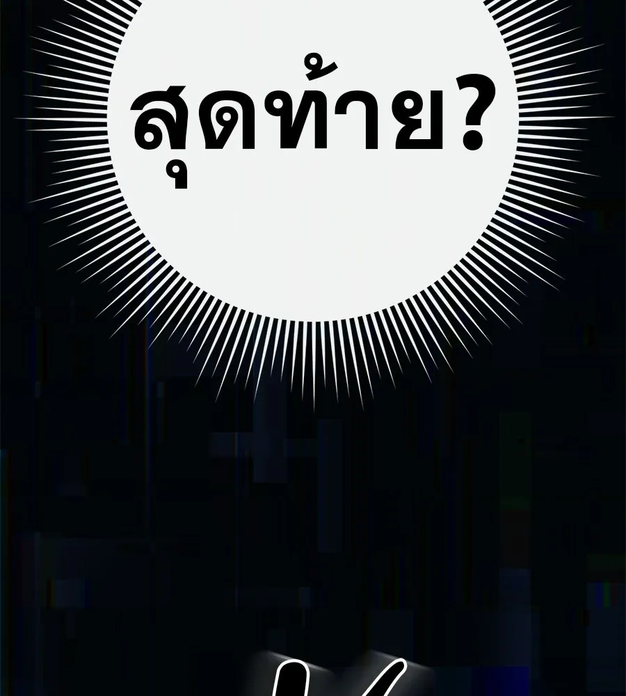 คอลเซ็นเตอร์เปลี่ยนชีวิต ตอนที่ 63 เจ้าของบทตัวร้าย รูปที่ 203