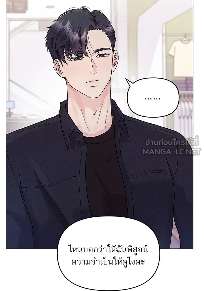 คู่มือคว้าหัวใจนายตัวร้าย ตอนที่ 4 รูปที่ 12