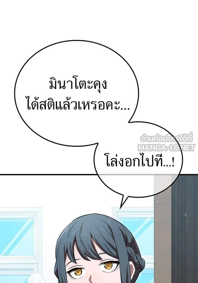 ฮันเตอร์สกิลโกง ตอนที่ 62 รูปที่ 107