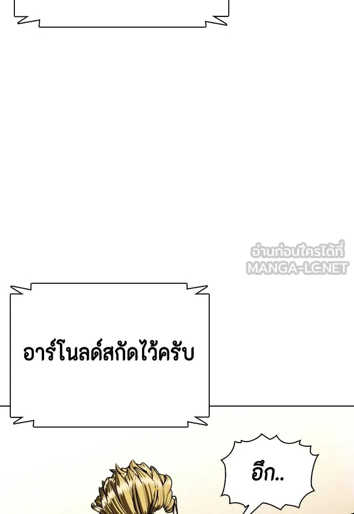 หมาหัวเน่าเก๋าเกินไป ตอนที่ 171 รูปที่ 72