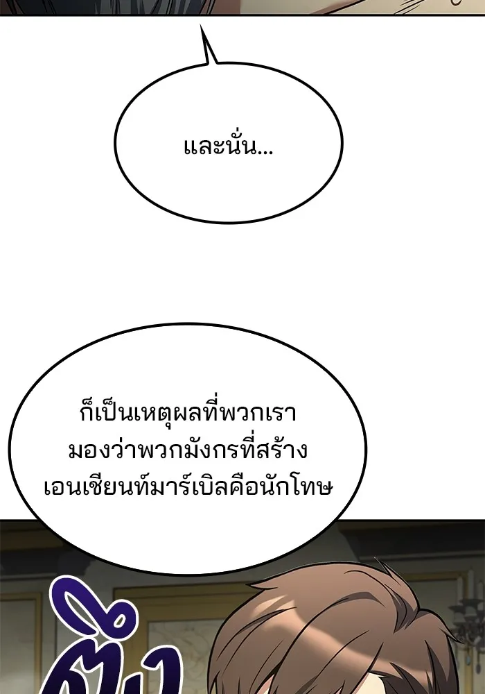 ครัวจอมเวท ตอนที่ 65 รูปที่ 119