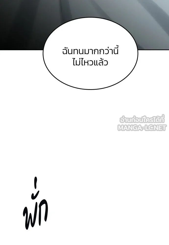 รักแล้วห้ามเลิก ตอนที่ 53 รูปที่ 9