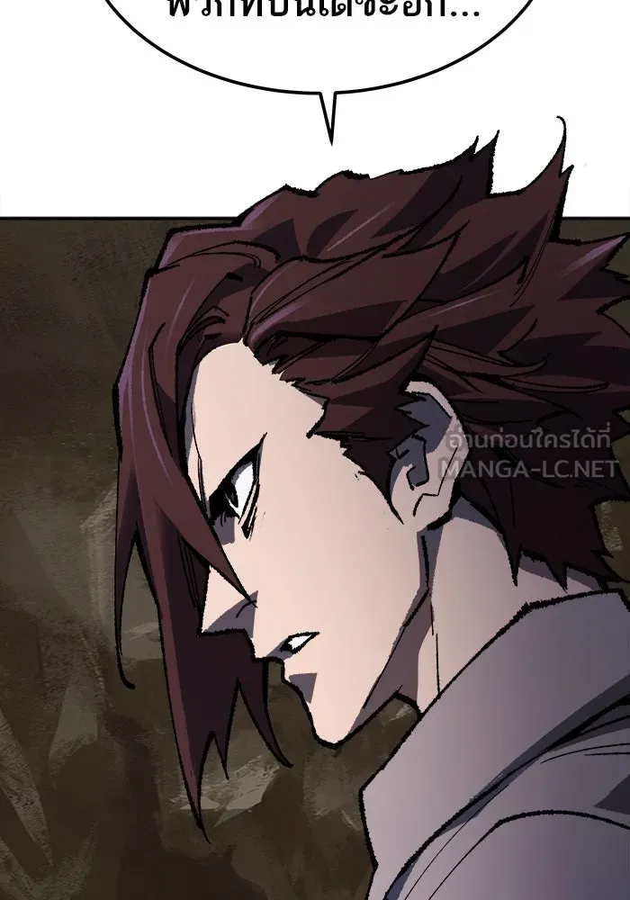 ยอดคนเลเวลทะลุ ตอนที่ 22 ไม่มีชื่อ รูปที่ 6