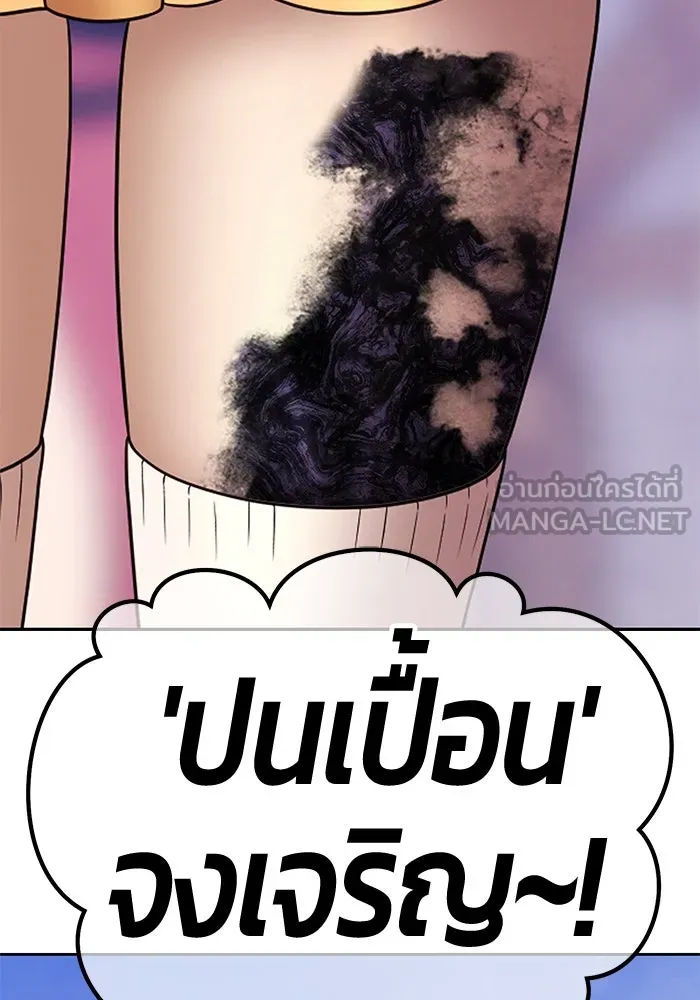 +99 ท่อนไม้พร้อมบวก ตอนที่ 11 มังกรเรียกหากายาร์โด (2) รูปที่ 417