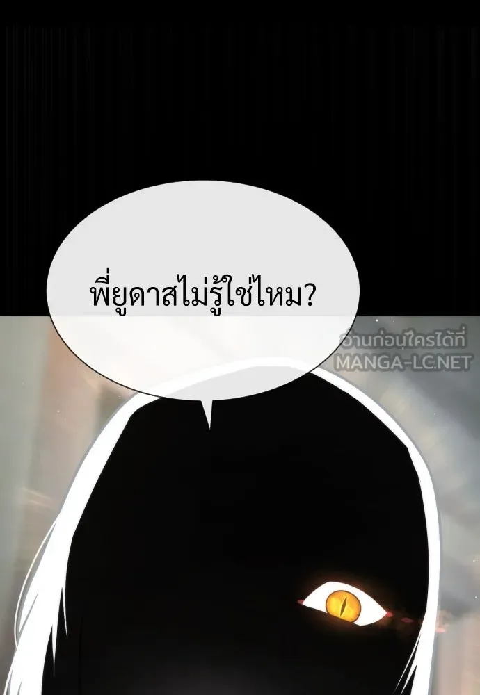 นักฆ่าย้อนวัย ตอนที่ 83 รูปที่ 135