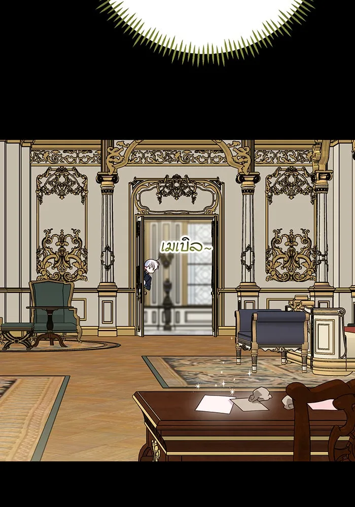 หนูน้อยทรราช ตอนที่ 117 รูปที่ 92