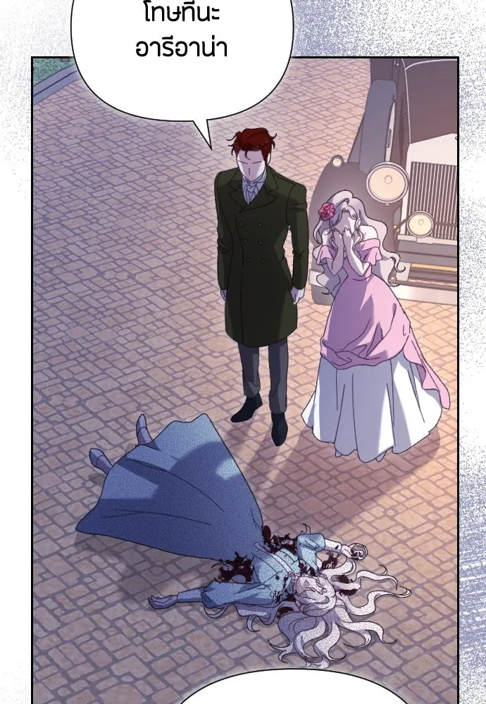 แด่ใจที่ไร้รัก ตอนที่ 1 รูปที่ 20