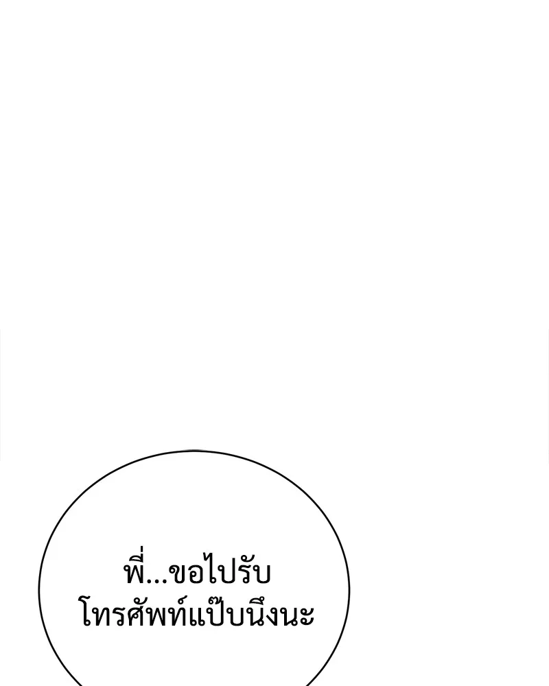 แบคXX ตอนที่ 1 รูปที่ 167