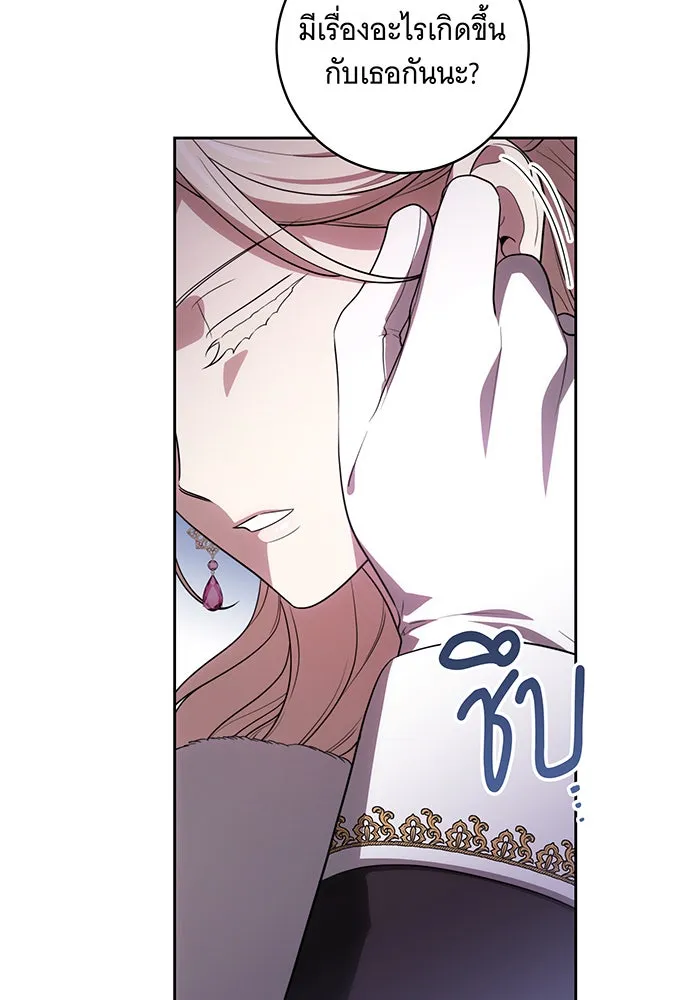 ทุกอย่างที่เสียไป ฉันขอทวงคืน ตอนที่ 65 รูปที่ 58