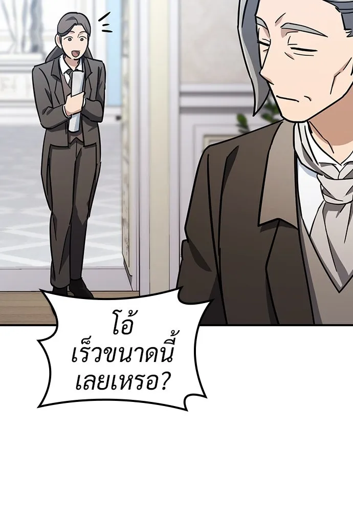 คลินิกสัตว์ต่างโลกของคิมโอจิน ตอนที่ 25 รูปที่ 119