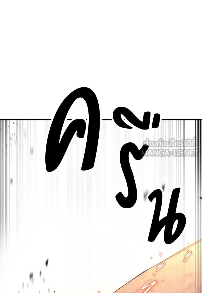ไอ้เพลเยอร์นั่น ฉันฆ่ามันเอง ตอนที่ 31 รูปที่ 213