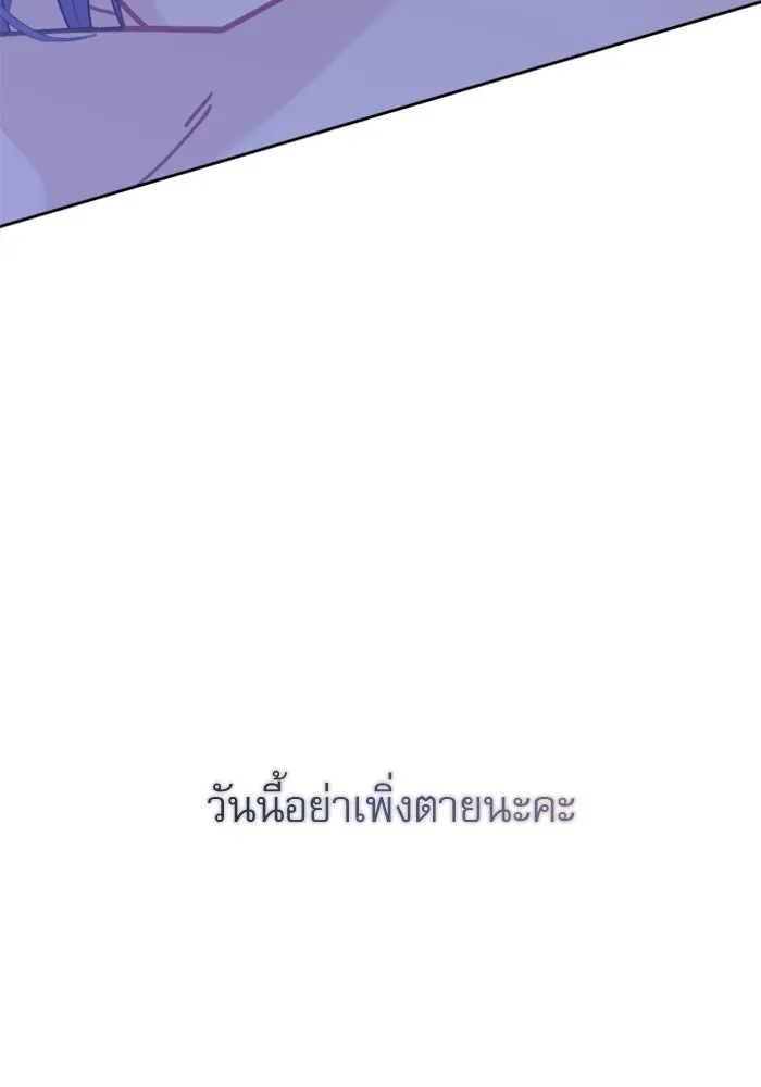 ไม่รักให้ตาย ตอนที่ 17 รูปที่ 125
