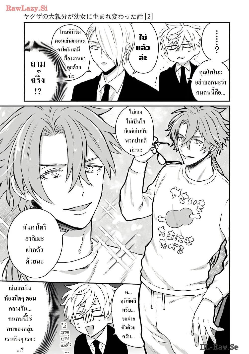 Manga-lc-com อ่านมังงะ อ่านการ์ตูน ออนไลน์ ฟรี Yakuza no Oooyabun ga Umarekawatta Hanashi ตอนที่ 1 2 3 4 5 6 7 8 9 10 11 12 13 14 ฟรี ไม่มีโฆษณา Manga-lc - อ่าน มังงะ อ่าน การ์ตูน ออนไลน์ อ่านมังงะ ฟรี