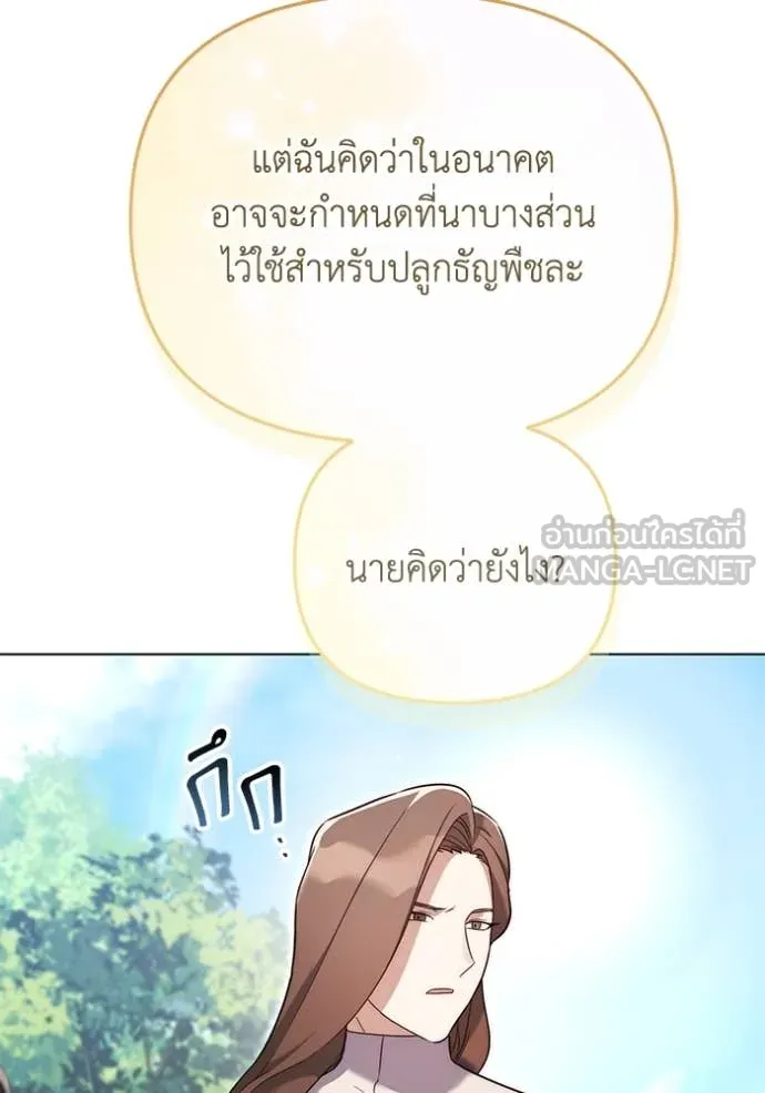 ราชินีจอมมาร ตอนที่ 58 รูปที่ 35